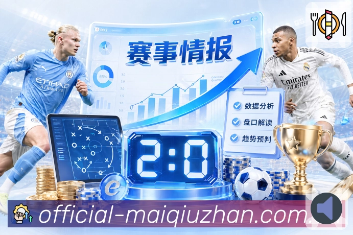 比分分析