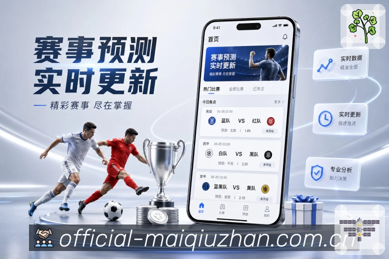 世界杯体育赛事赛程观察配图