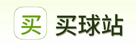 买球站赛事工具首页logo